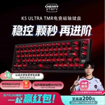 CHERRY XTRFY K5 Ultra键盘梦魇配色上架销售：65%配列电竞磁轴带四层消声结构价格499元