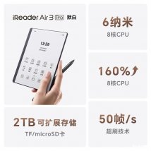 掌阅iReader Air 3 Pro电纸书发布：8.2英寸无前光墨水屏价格2699元