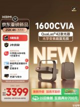 极米Z9X 4K高亮版投影仪上架销售：1600CVIA三色激光投影价格3399元