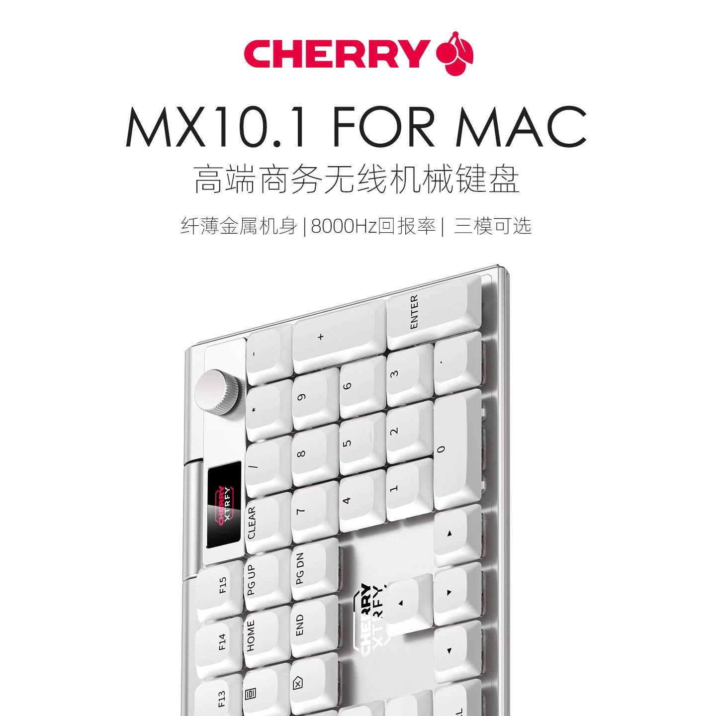 CHERRY樱桃MX10.1 FOR MAC矮轴机械键盘上架销售：8000Hz回报率+9mm超薄铝壳价格1499元，笔记本评测网（bjbpc.com）