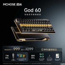 迈从God 60磁轴键盘上架销售：6K回报率价格999元起