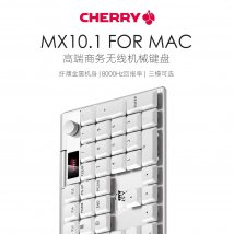 CHERRY樱桃MX10.1 FOR MAC矮轴机械键盘上架销售：8000Hz回报率+9mm超薄铝壳价格1499元