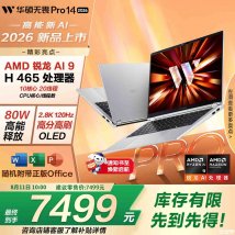 华硕无畏Pro14/16新配置上架销售：支持Windows Hello高性能轻薄本价格7499元起