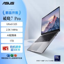 华硕破晓7 Pro商务本新配置上架销售：酷睿Ultra5 325处理器版价格9999元起