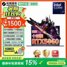 机械革命旷世15笔记本新配置上架销售：搭载i5 13420H+RTX3050+16G+512G首发优惠价格6499元