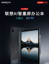联想推thinkplus A510旗舰版上架销售：10.3英寸彩色墨水屏首发优惠价格4999元