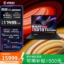 微星泰坦16 2026款笔记本新配置上架销售：R9 8945HX+RTX5070Ti+32G+1T价格18799元