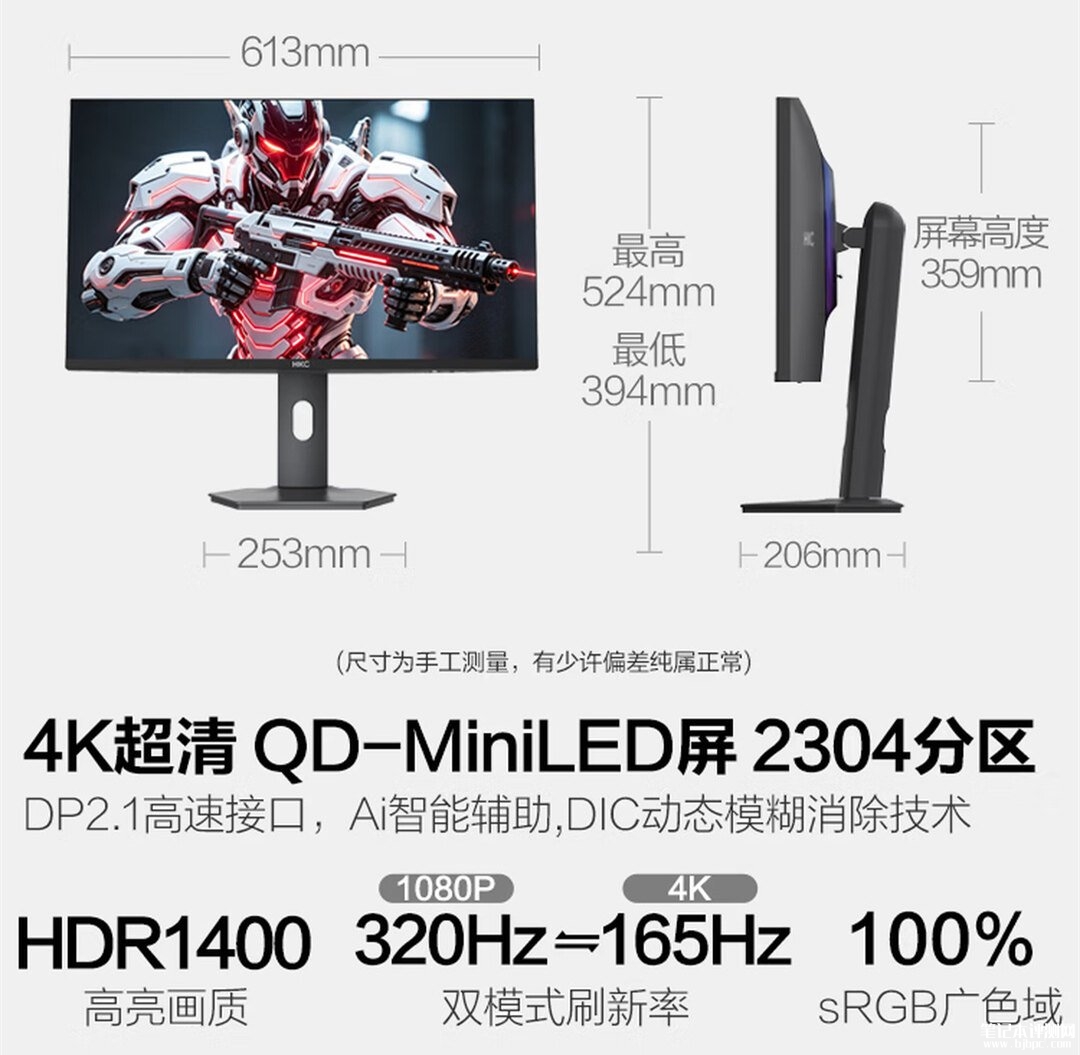 HKC神盾27U165B显示器上架销售:27英寸+4K 165Hz/FHD 320Hz双模价格3199元,笔记本评测网(bjbpc.com)