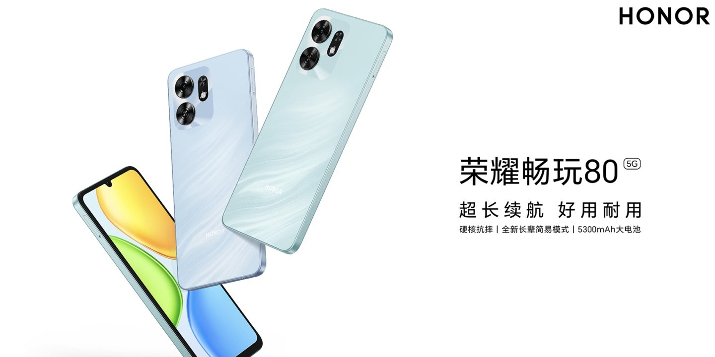 荣耀畅玩80手机上架销售:搭载天玑6300处理器首发价格1029元起,笔记本评测网(bjbpc.com)