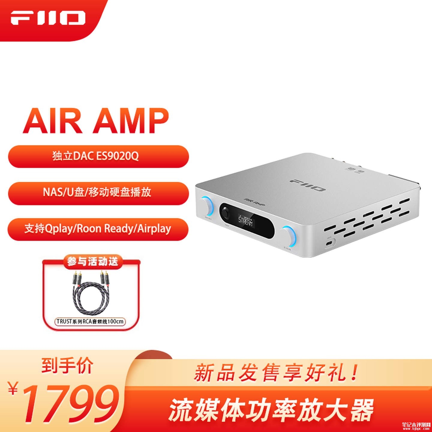 飞傲流媒体功放AIR AMP上架销售:打造桌面Hi-Fi系统价格1799元,笔记本评测网(bjbpc.com)
