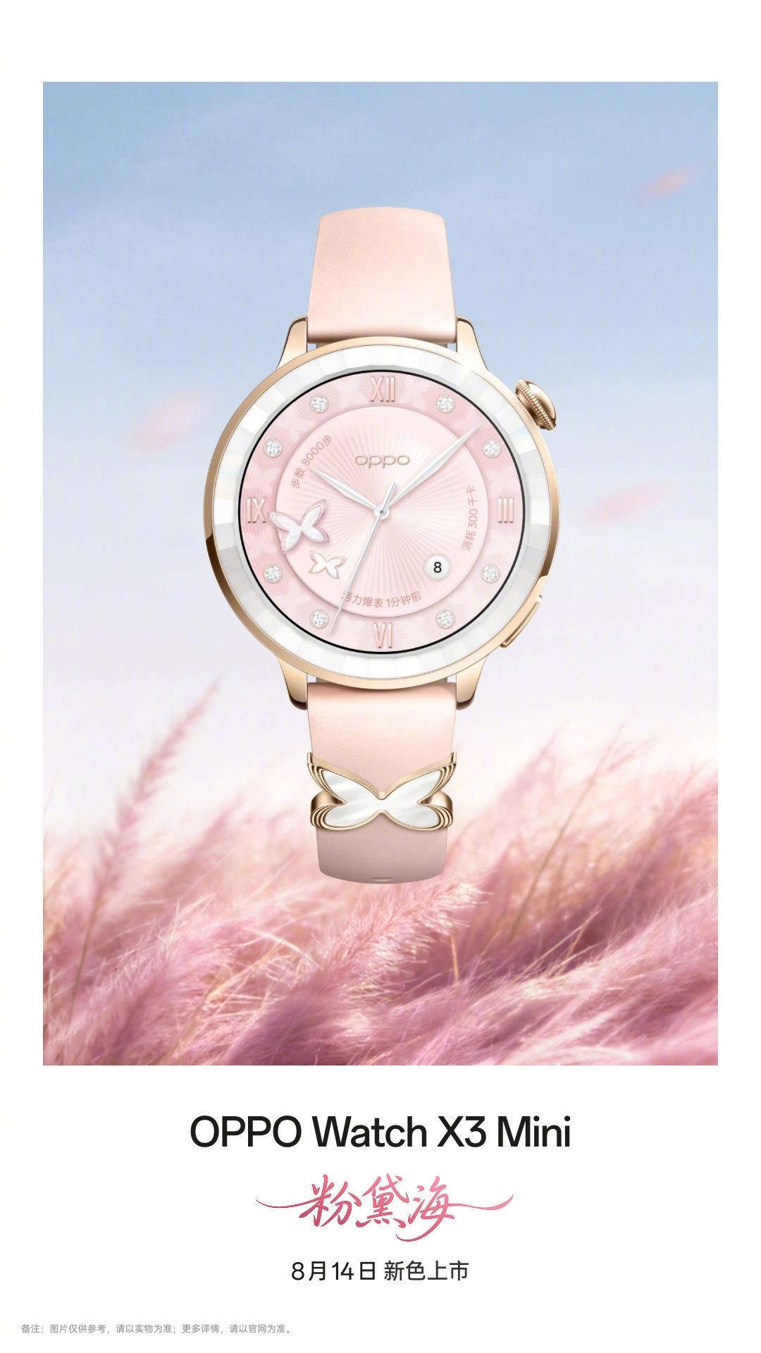 OPPO Watch X3 Mini智能手表粉黛海配色发布:31g机身AMOLED屏全功能健康监测,笔记本评测网(bjbpc.com)