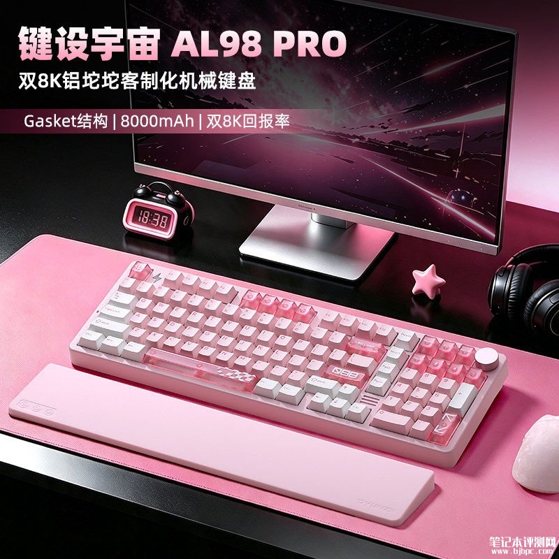 YUNZII AL98 PRO三模机械键盘上架销售:98配列支持8kHz回报率价格532元起,笔记本评测网(bjbpc.com)