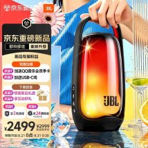JBL PULSE 6便携蓝牙音箱上架销售：IP68、一体化提手设计、炫彩灯效首发价格2499元