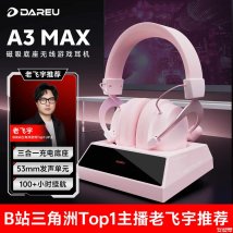达尔优A3 Max头戴式耳机粉白配色版上架销售：53mm驱动ENC降噪带磁吸充电底座价格299元