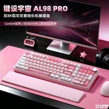 YUNZII AL98 PRO三模机械键盘上架销售：98配列支持8kHz回报率价格532元起