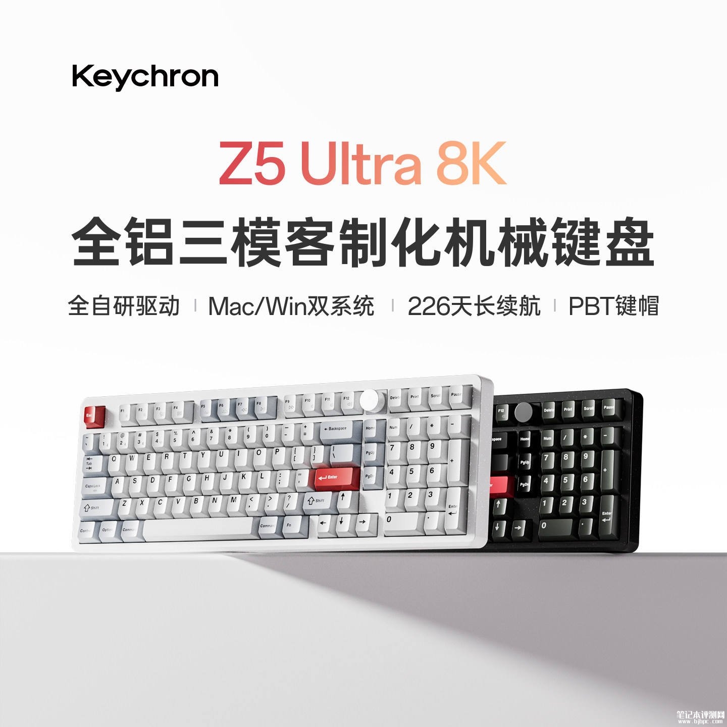Keychron Z5 Ultra 8K机械键盘上架销售:75%配列615元/98%配列659元,笔记本评测网(bjbpc.com)