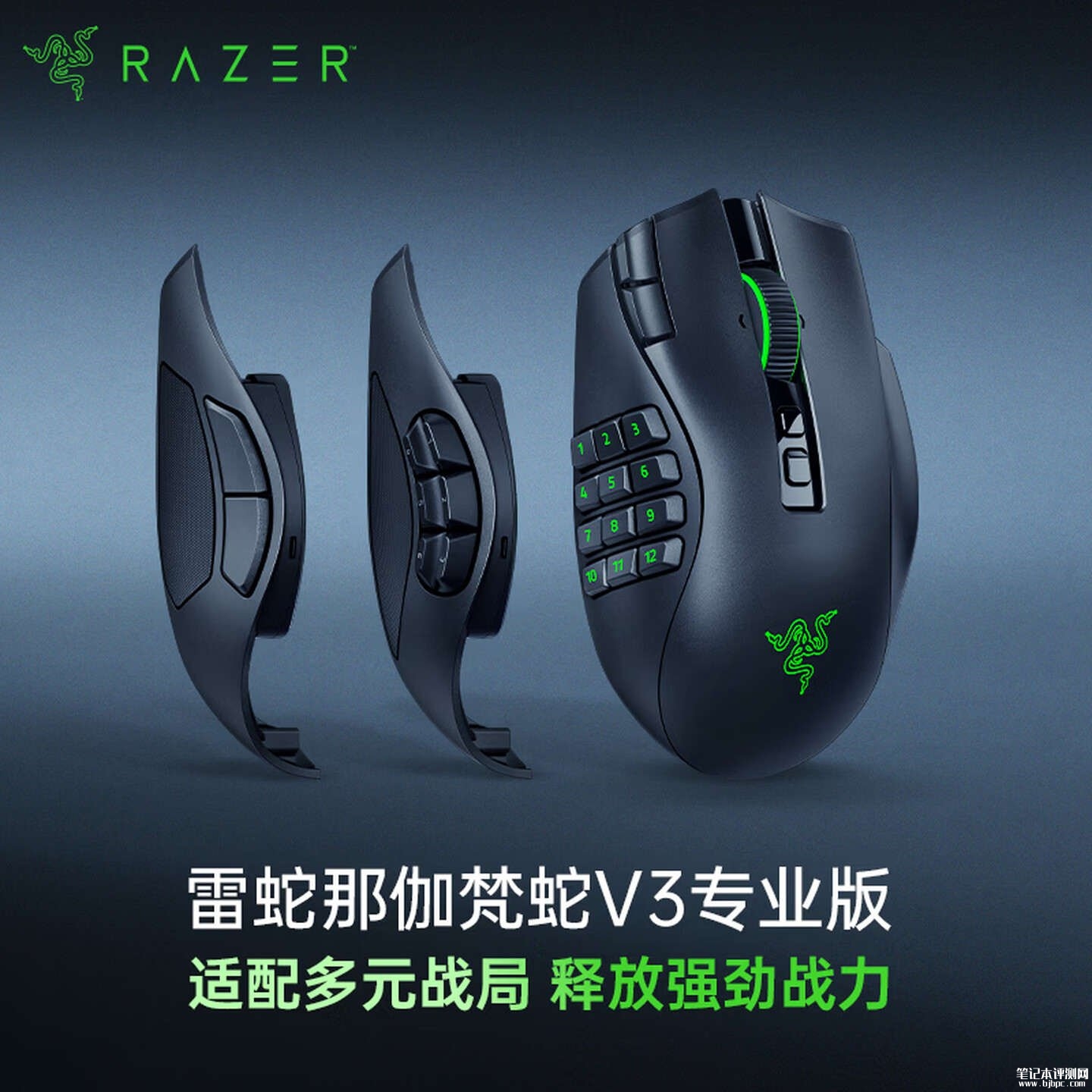 雷蛇那伽梵蛇V3专业版无线鼠标上架销售：搭载50K光学传感器至多23个自定义按键价格1499元，笔记本评测网（bjbpc.com）
