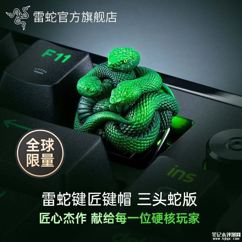 雷蛇键匠键帽三头蛇版上架销售:高端客制化手工键帽价格699元,笔记本评测网(bjbpc.com)