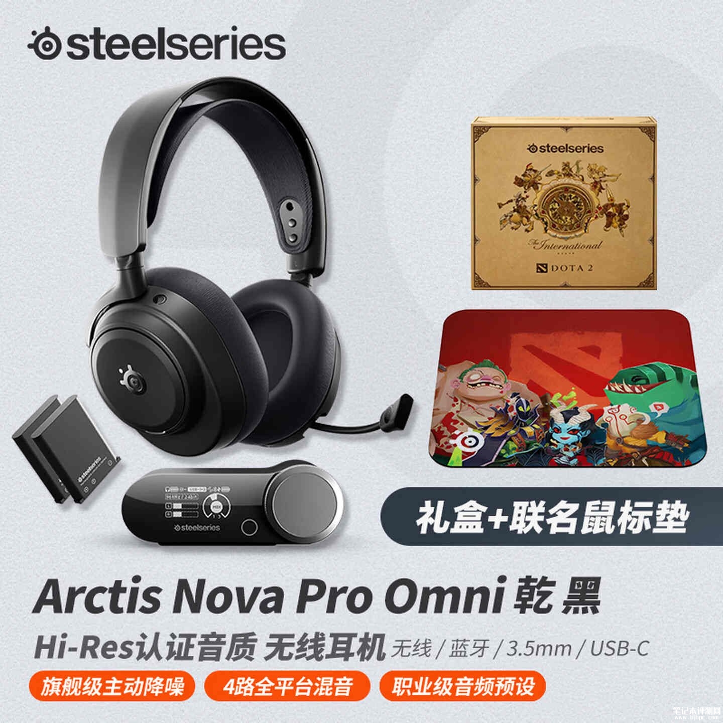 赛睿Arctis Nova Pro Omni耳机《Dota 2》TI 2026联名礼盒上架销售：配珍藏版QcK联名鼠标垫价格3999元