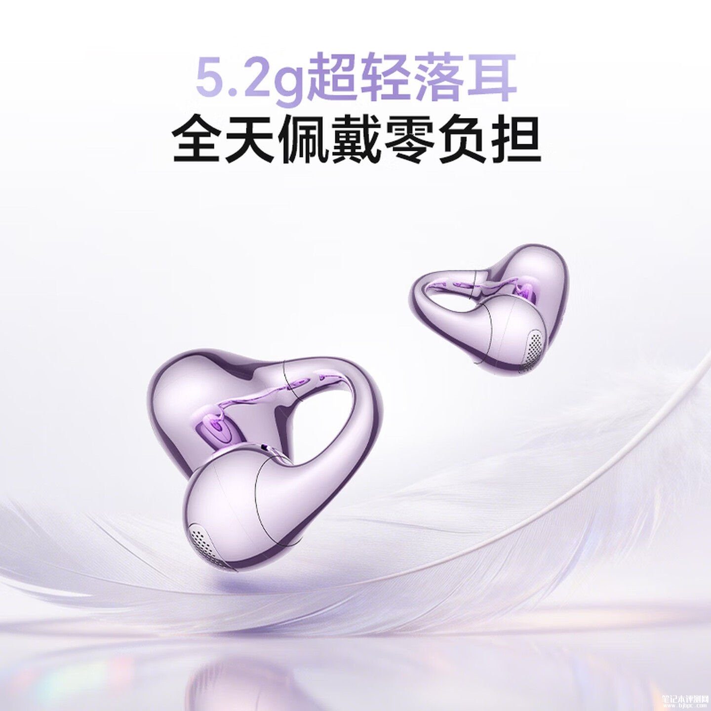 荣耀Life FlyClip 3i耳夹耳机上架销售:10.8mm双磁动圈8月24日正式发售,笔记本评测网(bjbpc.com)