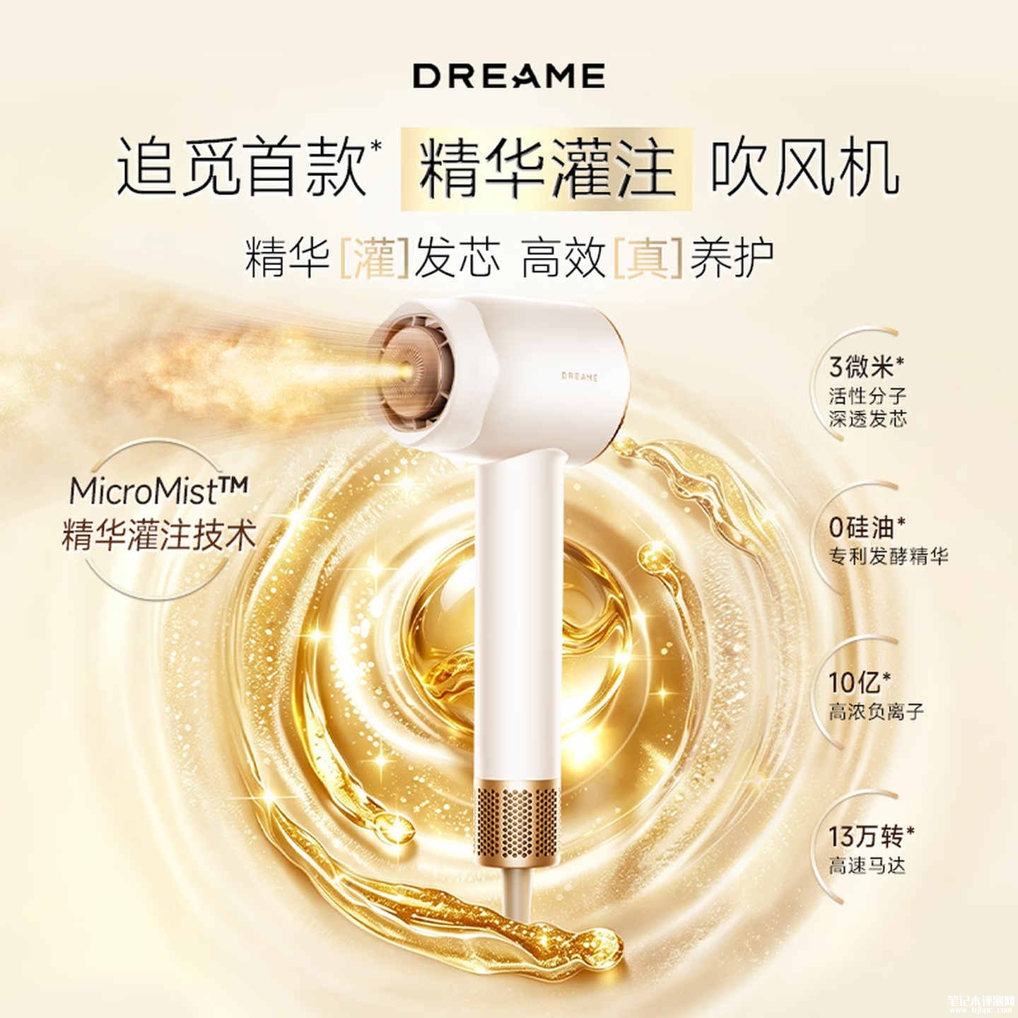 追觅Micro Mist 5高速吹风机上架销售:搭载精华雾化深入发芯护理首发叠加国补价格799元,笔记本评测网(bjbpc.com)