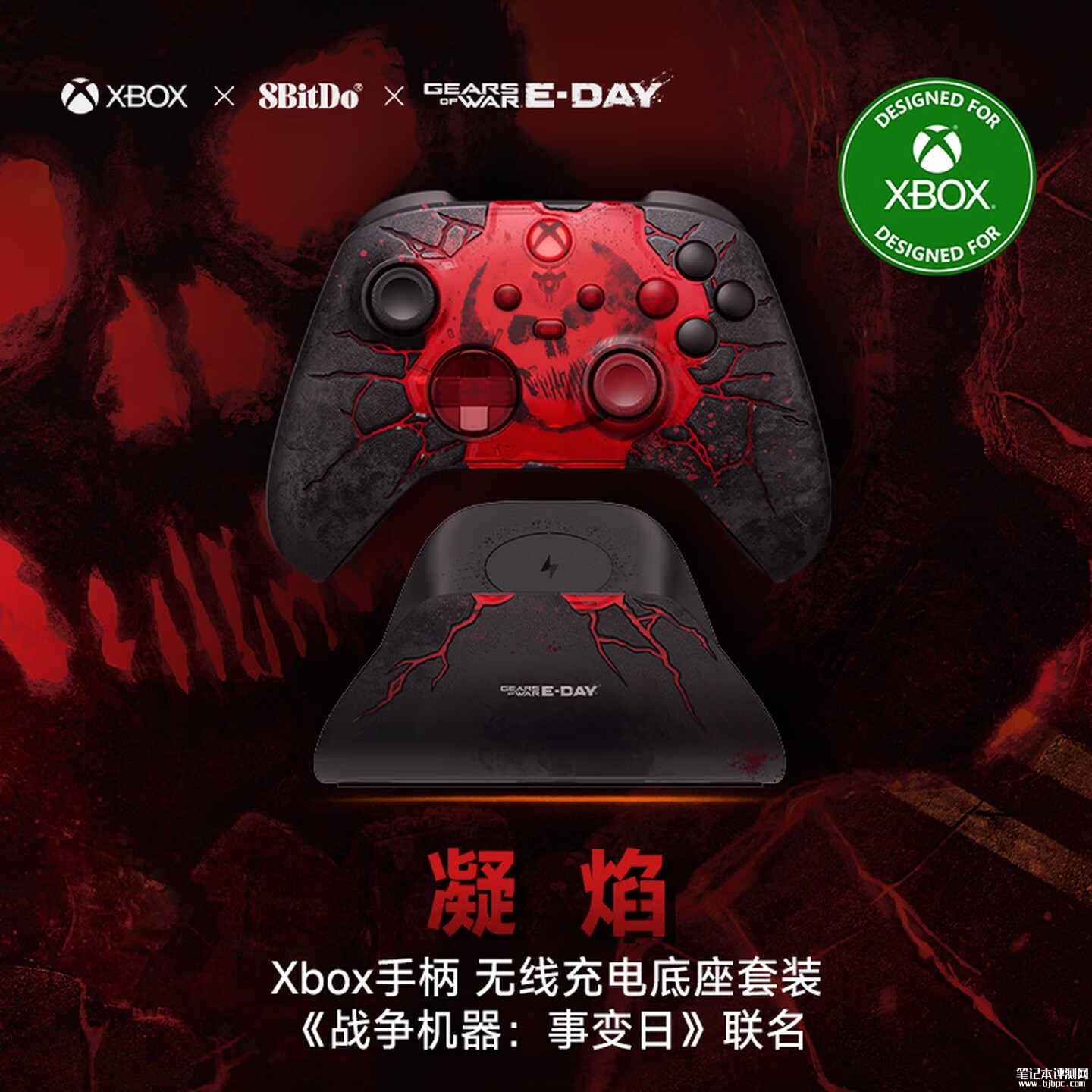 XBOX手柄联名八位堂战争机器:事变日充电底座上架销售:首发价格199元,笔记本评测网(bjbpc.com)