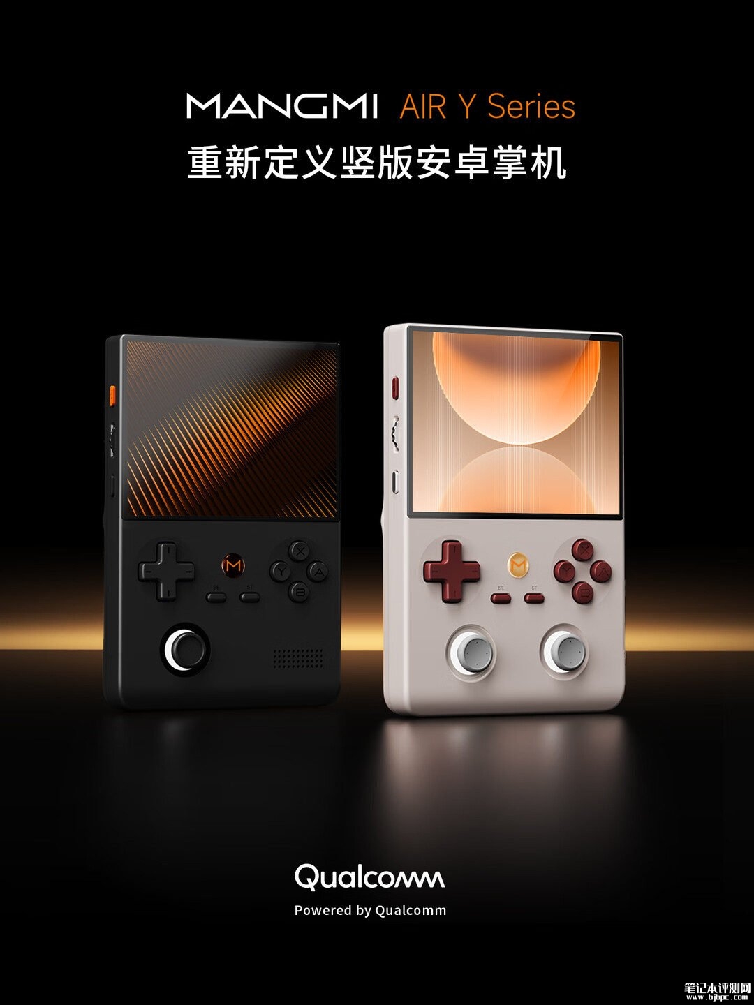 芒米AIR Y系列竖版掌机上架销售:高通骁龙865畅玩PS2游戏价格599元起,笔记本评测网(bjbpc.com)
