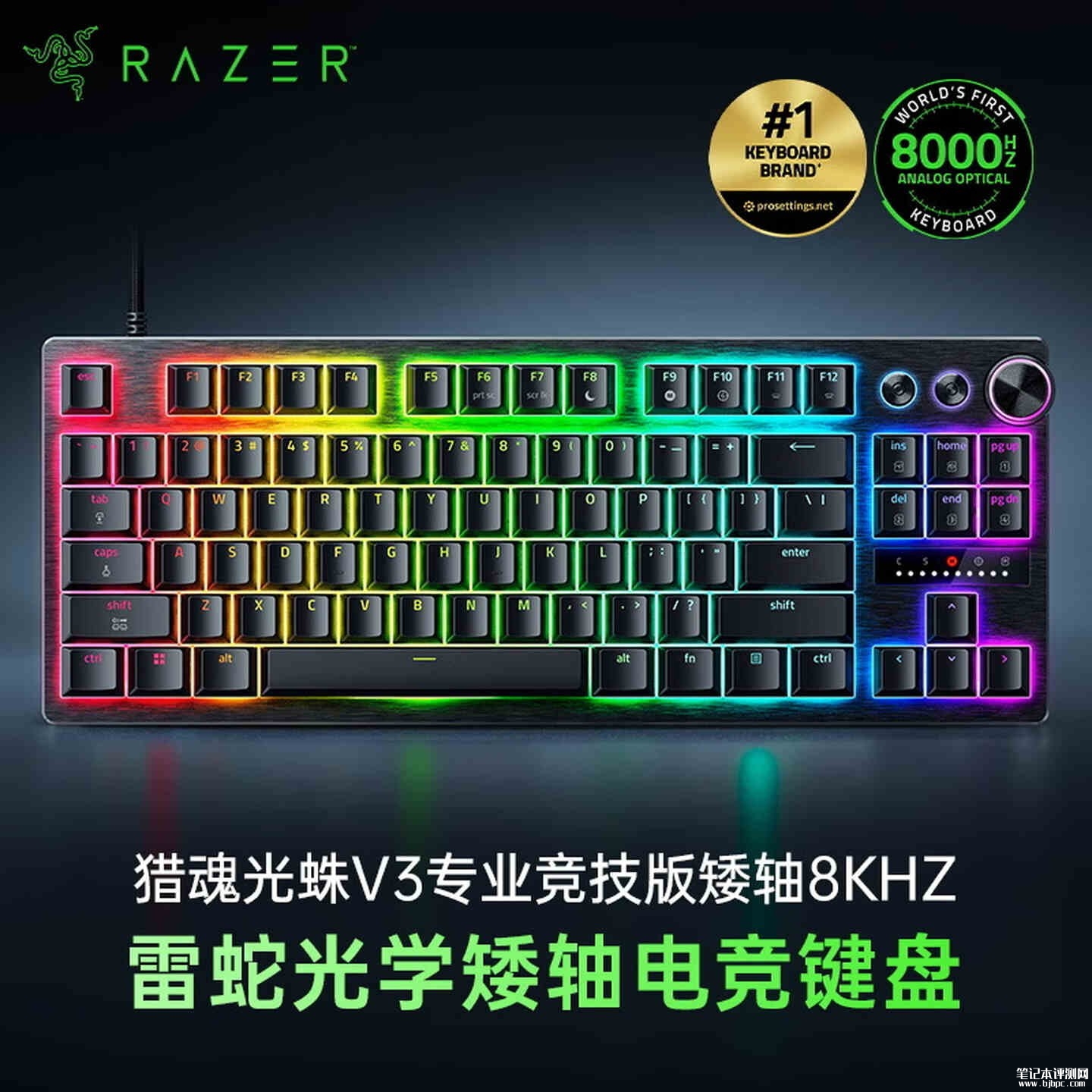雷蛇猎魂光蛛V3专业竞技版矮轴8KHz键盘上架销售:价格1899元,笔记本评测网(bjbpc.com)