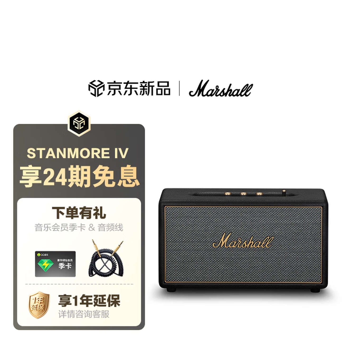 马歇尔Marshall STANMORE IV音箱上架销售:中高端复古家用价格3499元,笔记本评测网(bjbpc.com)