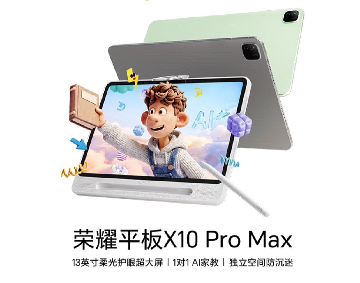 荣耀平板X10 Pro Max上架预约：13英寸+10100mAh电池，笔记本评测网（bjbpc.com）