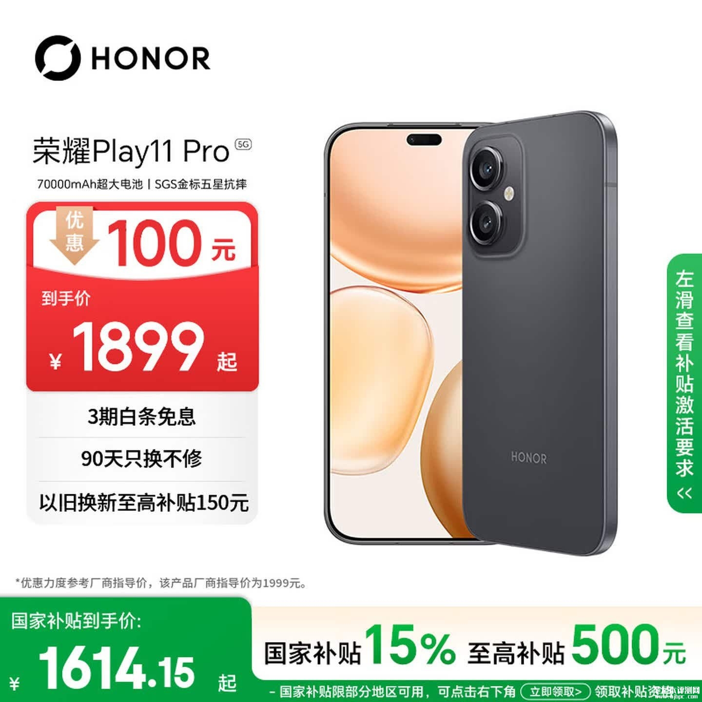 荣耀Play11 Pro手机上架销售:天玑6500处理器+7000mAh电池首发价格1899元起,笔记本评测网(bjbpc.com)