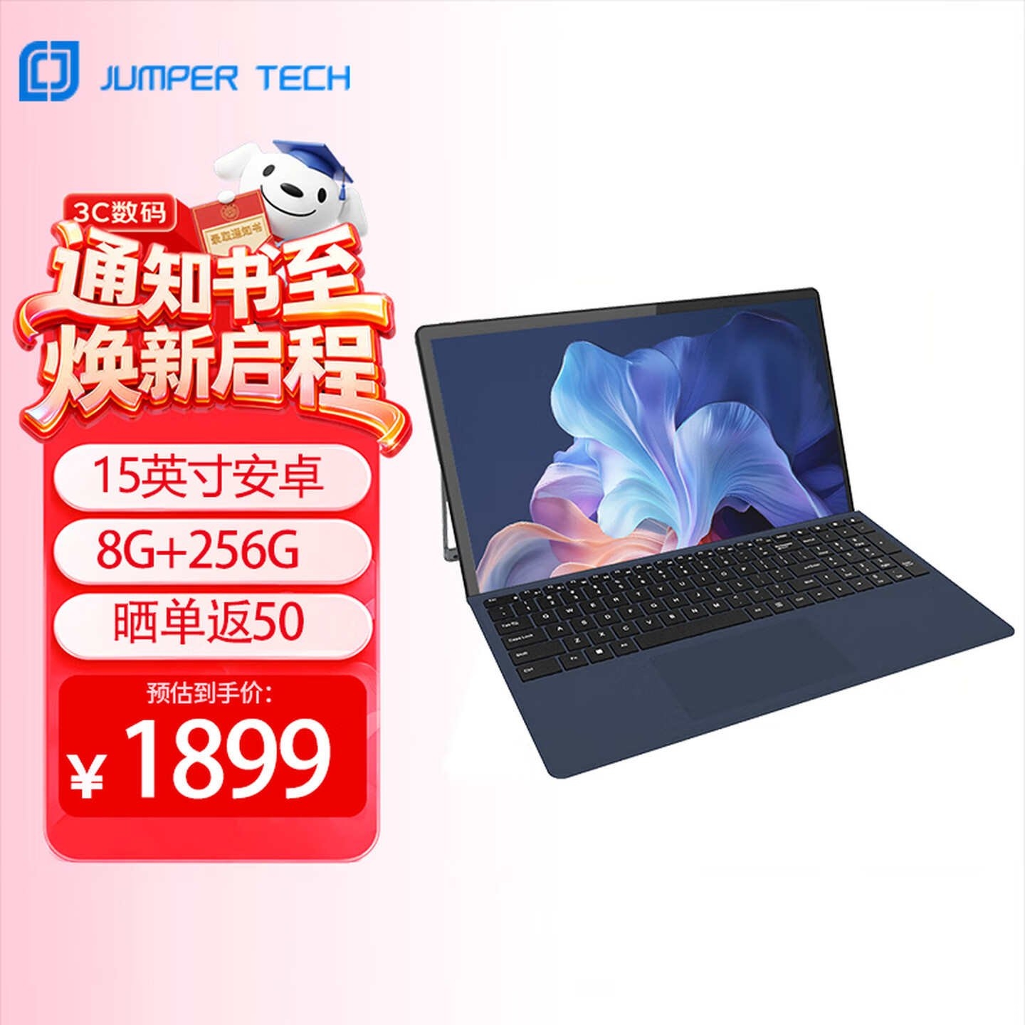 中柏EZpad Max15安卓平板上架销售:15英寸+联发科G99+8G+256G价格1899元,笔记本评测网(bjbpc.com)