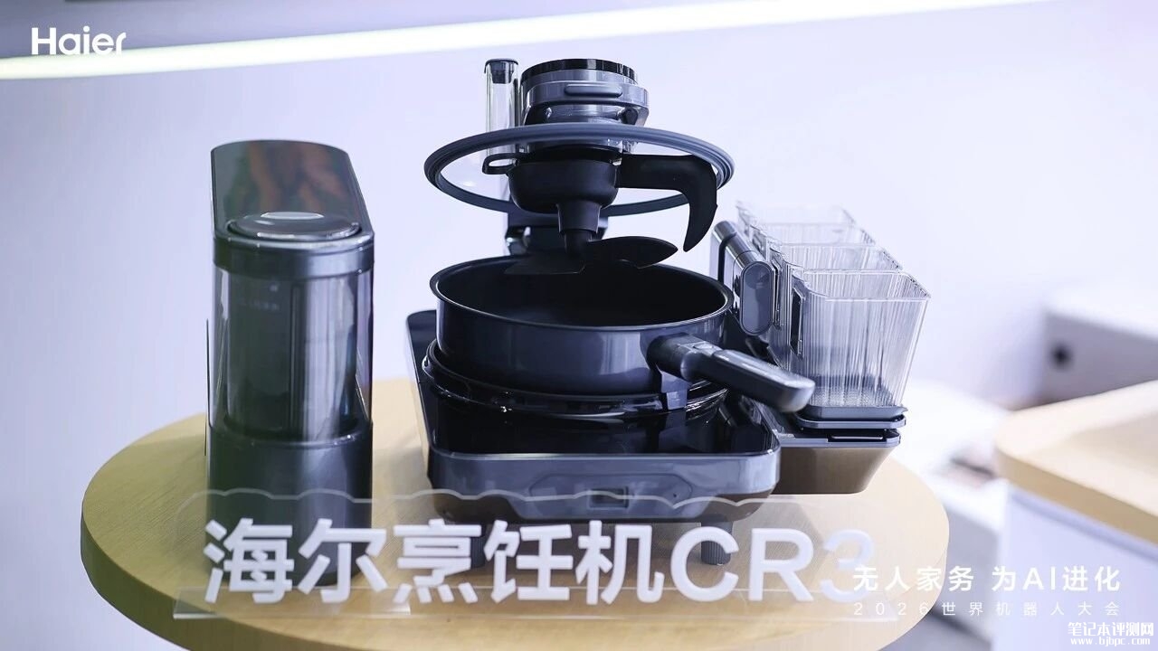 海尔AI厨天才CR3烹饪机器人发布：全程自动化无需人工操作复刻大师级厨艺，笔记本评测网（bjbpc.com）