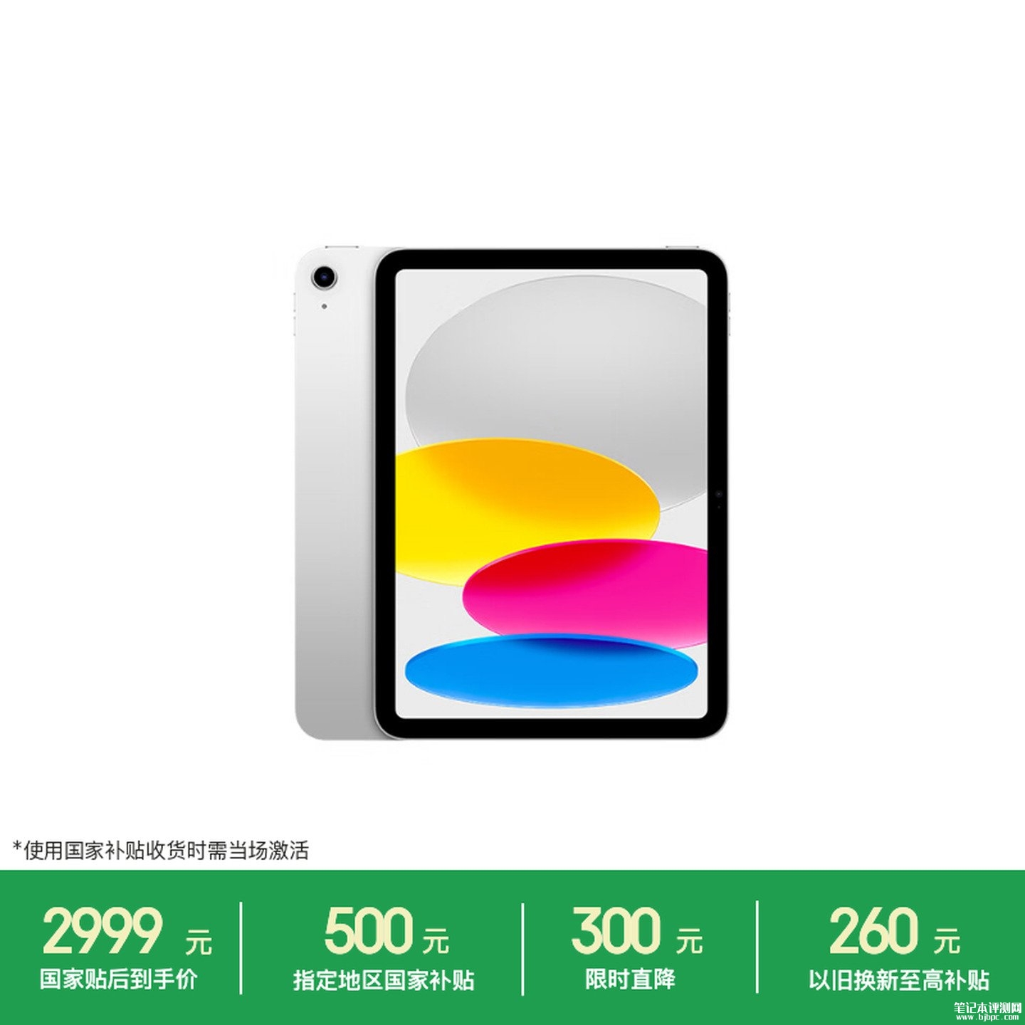高性价比苹果平板推荐:Apple iPad 11英寸2025款值得买,笔记本评测网(bjbpc.com)