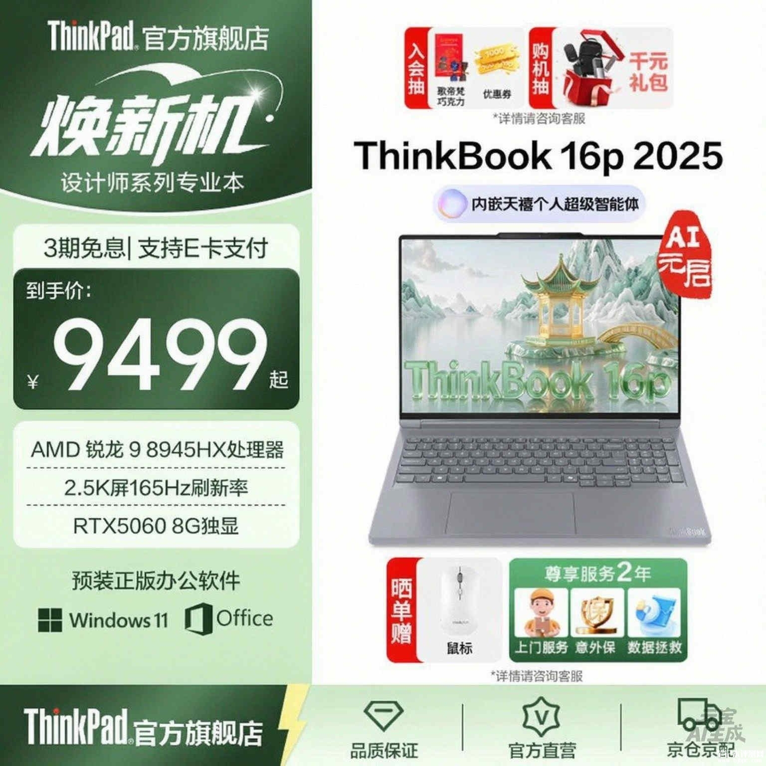 万元内高性能创作本推荐推荐:ThinkPad ThinkBook 16p专业视频剪辑设计笔记本,笔记本评测网(bjbpc.com)
