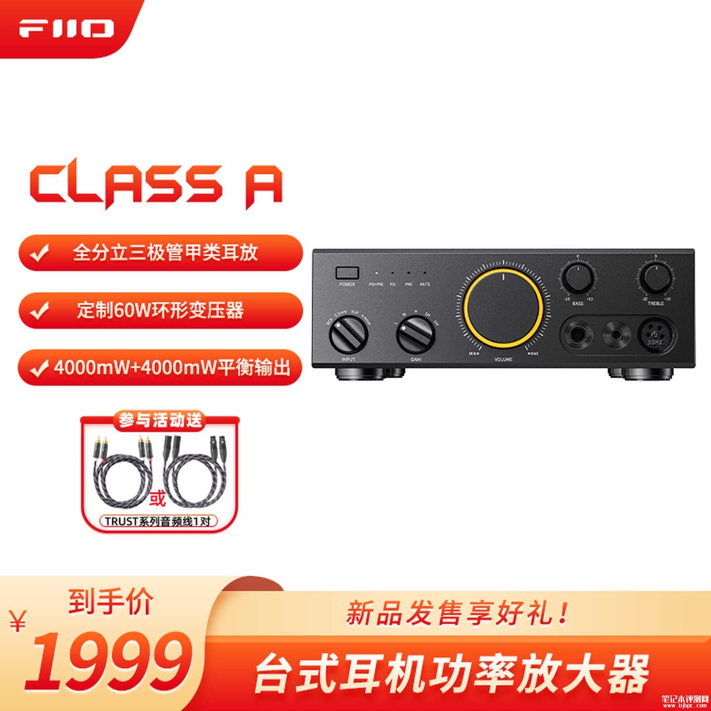 飞傲CLASS A台式耳机功率放大器上架销售：全分立甲类机型价格1999元，笔记本评测网（bjbpc.com）