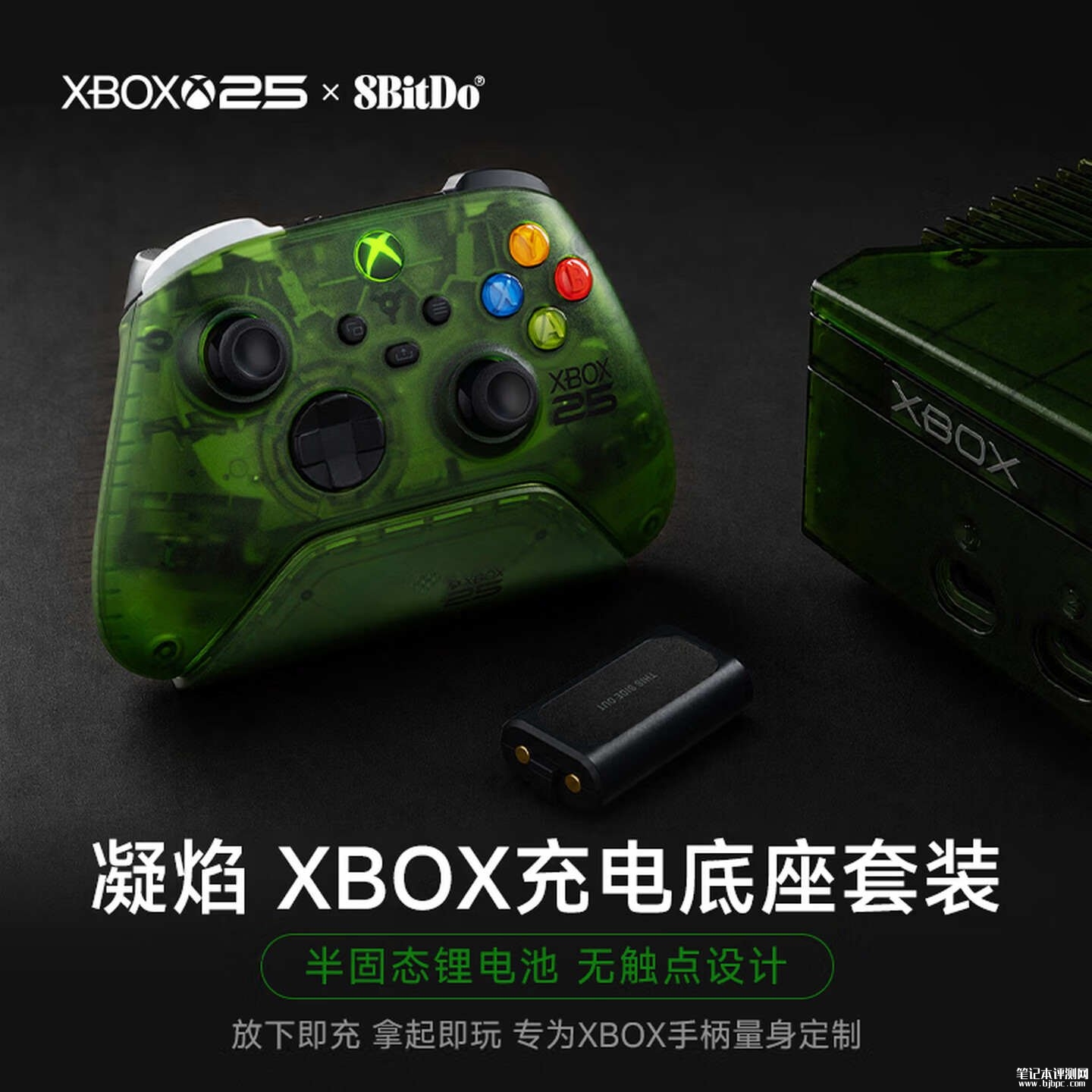 八位堂凝焰XBOX手柄25周年特别纪念款无线充电底座套装上架销售 价格199元，笔记本评测网（bjbpc.com）