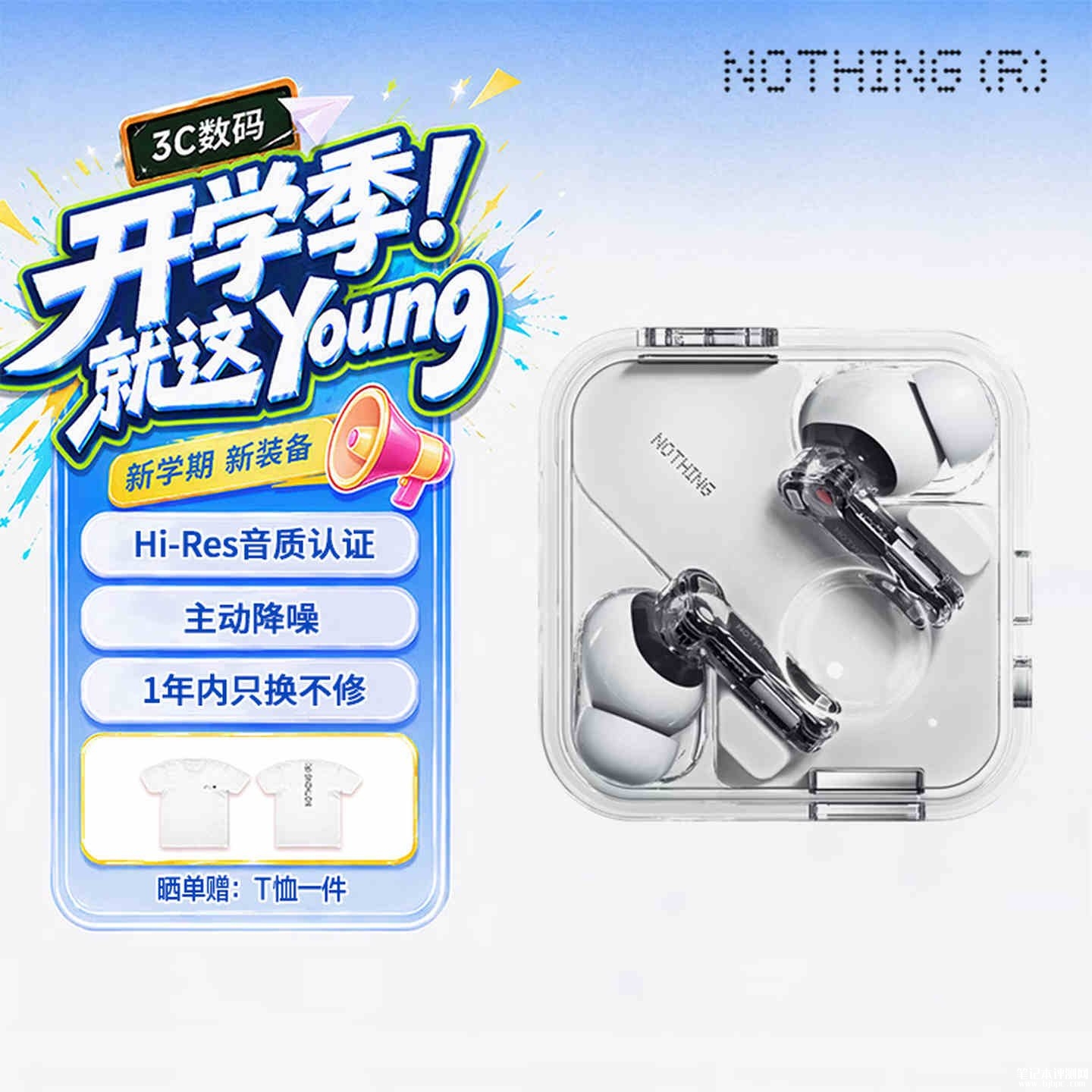 Nothing Ear（3）真无线耳机正式发布 回归数字代际命名规则，笔记本评测网（bjbpc.com）