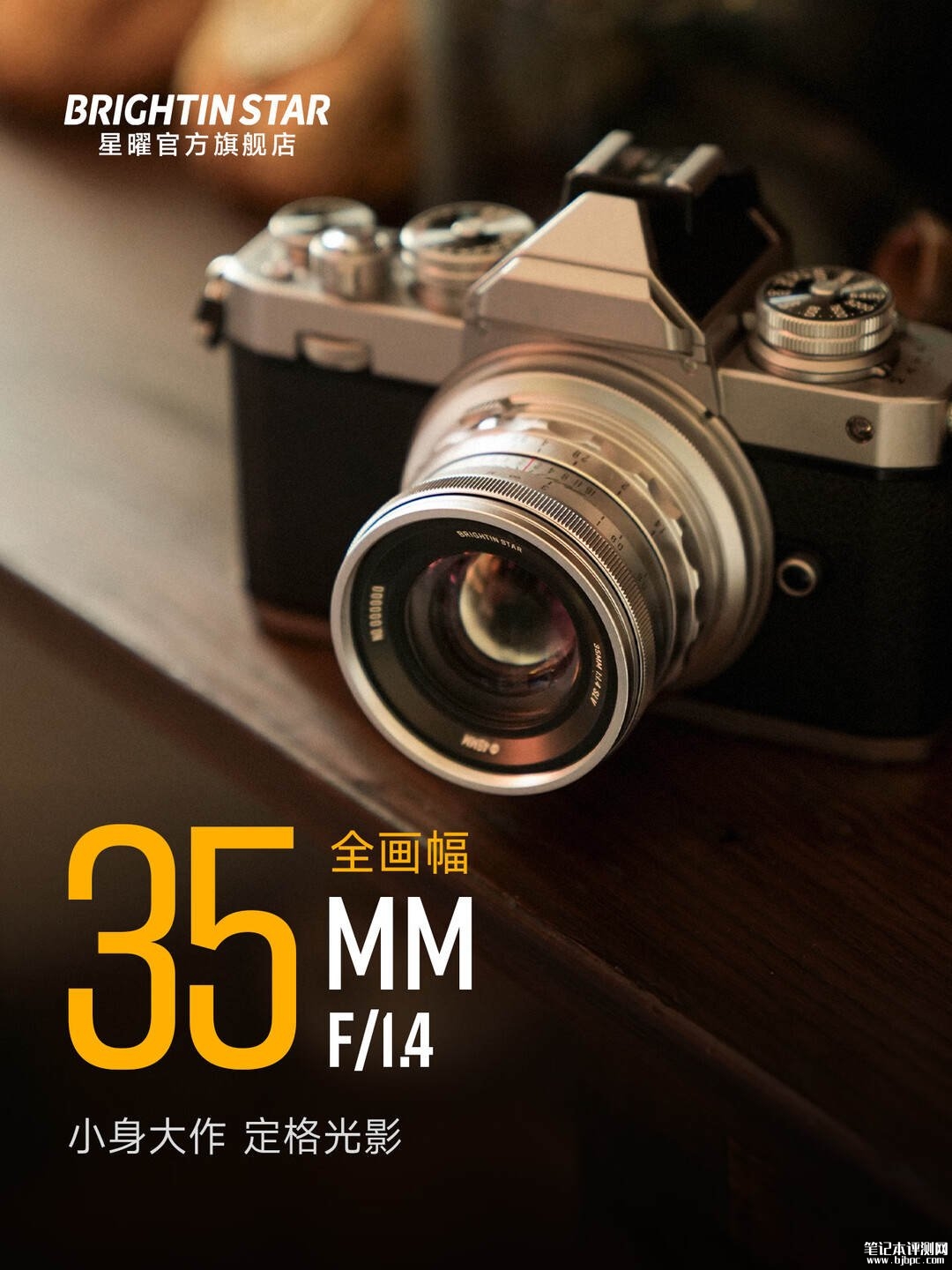 星曜光学MF 35mm F1.4相机镜头富士X卡口黑色版上架销售:218g全金属手动镜头价格699元,笔记本评测网(bjbpc.com)