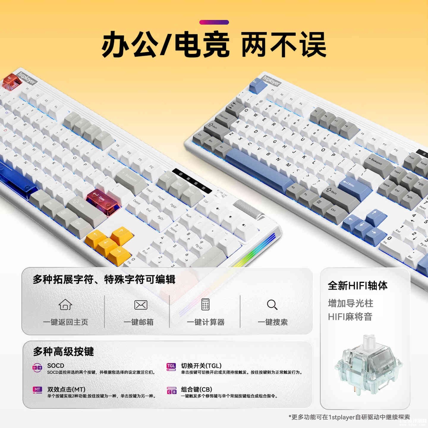 首席玩家NEO108键盘V2版上架销售：支持8kHz回报率价格329元，笔记本评测网（bjbpc.com）