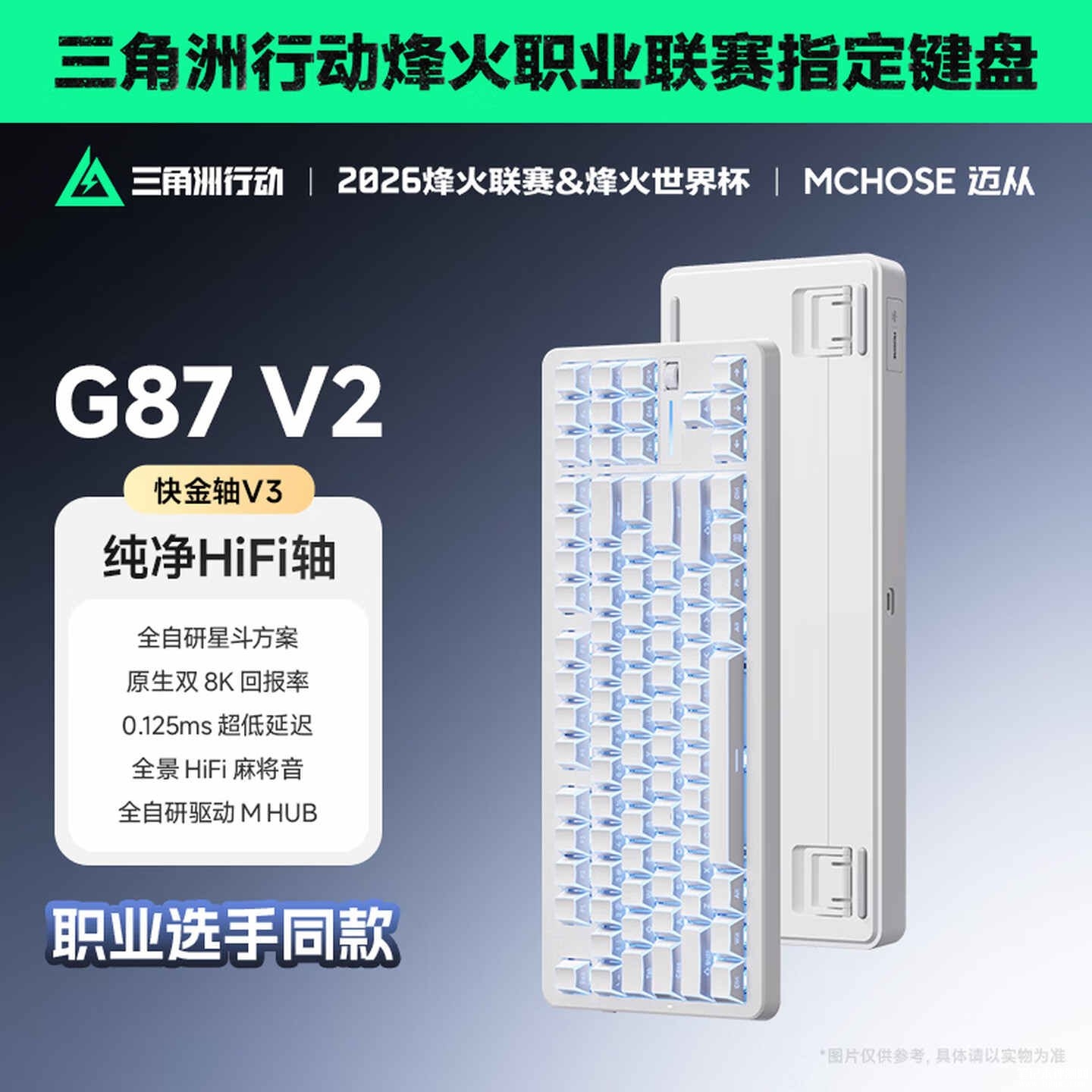 迈从G87 V2键盘白折影配色上架销售：10000mAh电池2500小时续航首发优惠价格279.65元，笔记本评测网（bjbpc.com）