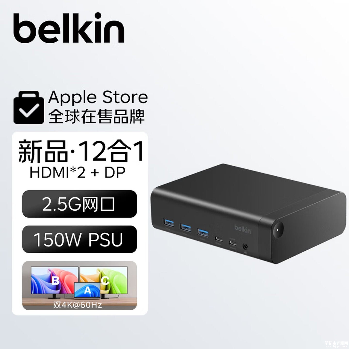 贝尔金INC032 12合1双显扩展坞上架销售:100W PD供电10Gbps传输价格1149元,笔记本评测网(bjbpc.com)