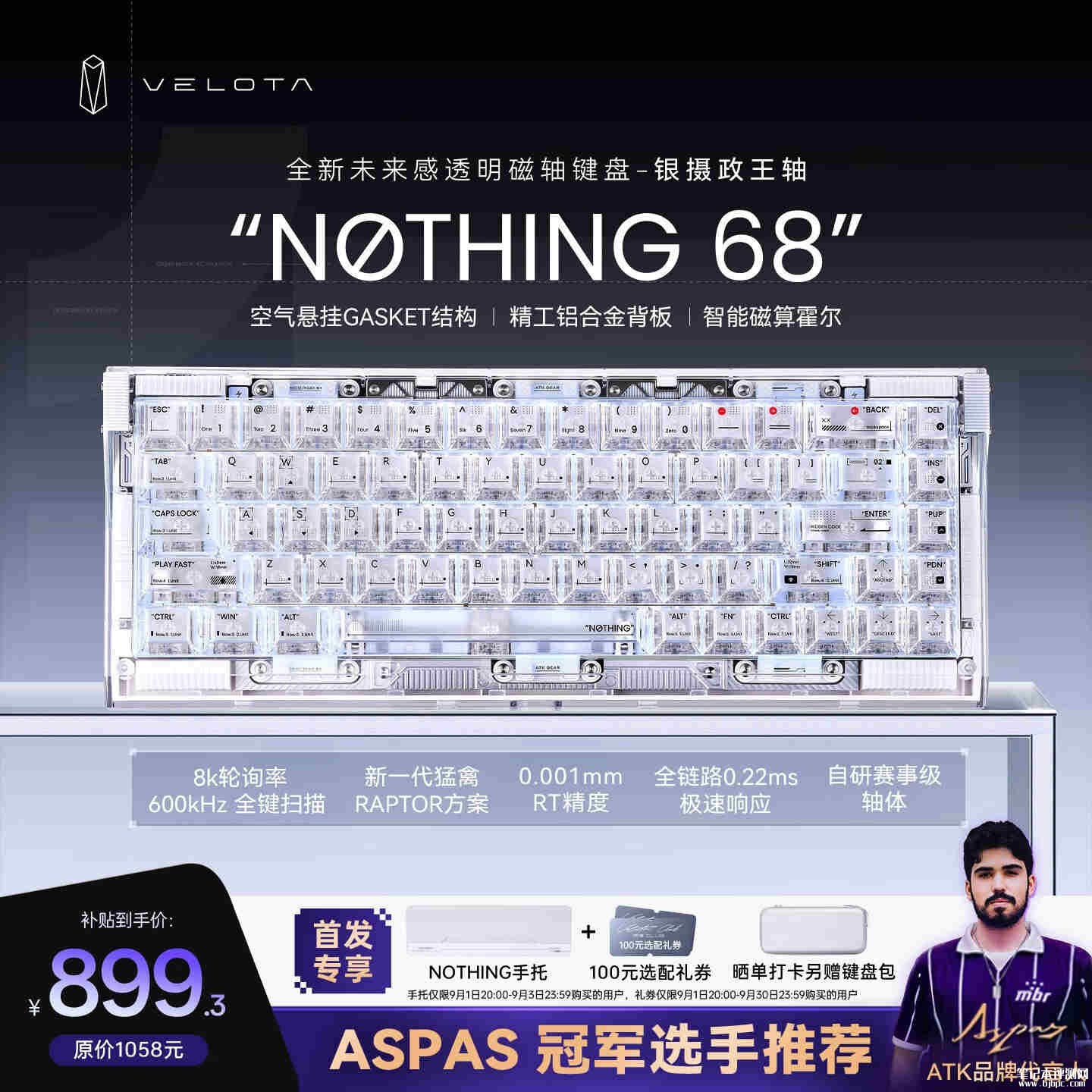 ATK梵塔NOTHING68磁轴键盘上架销售:空气悬挂GASKET结构价格798.15元起,笔记本评测网(bjbpc.com)