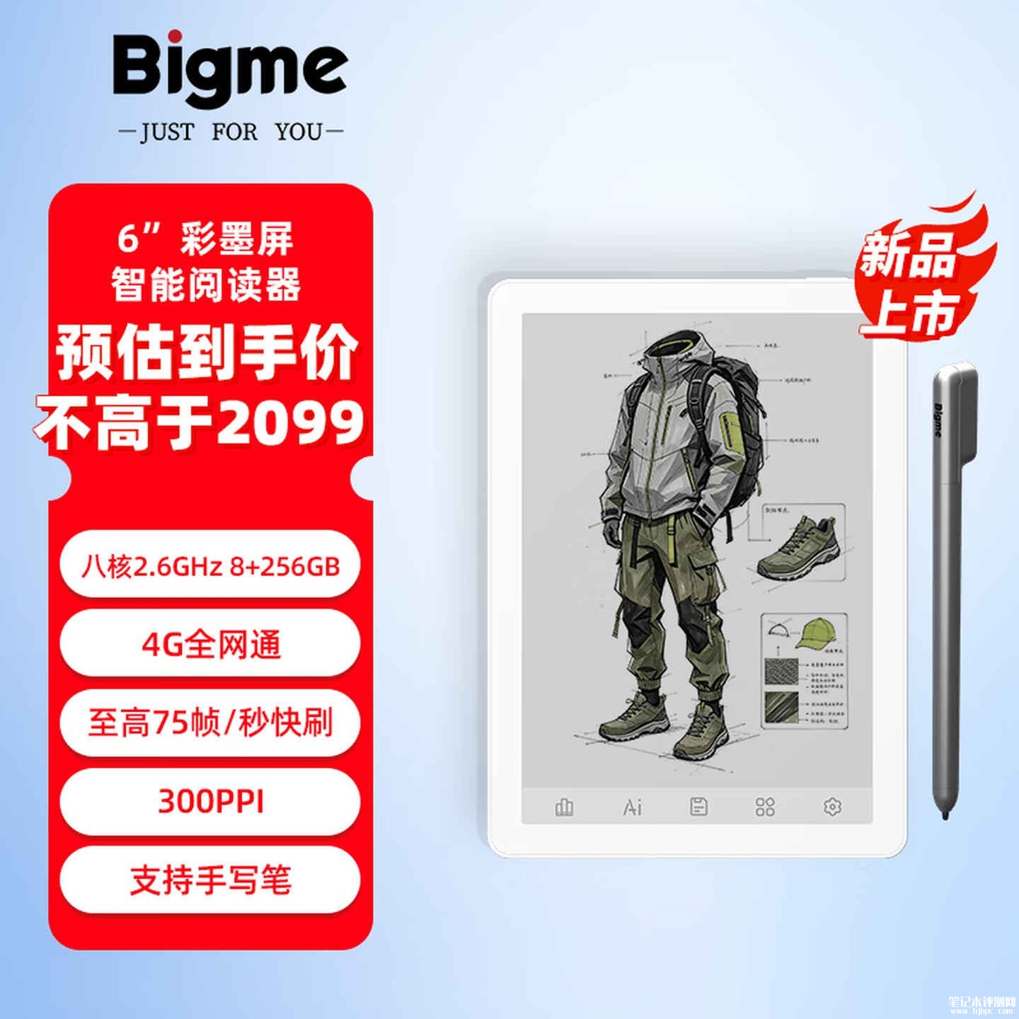大我BIGME彩墨屏AI阅读器B6 Pro上架销售:6英寸天玑1080处理器价格2099元,笔记本评测网(bjbpc.com)
