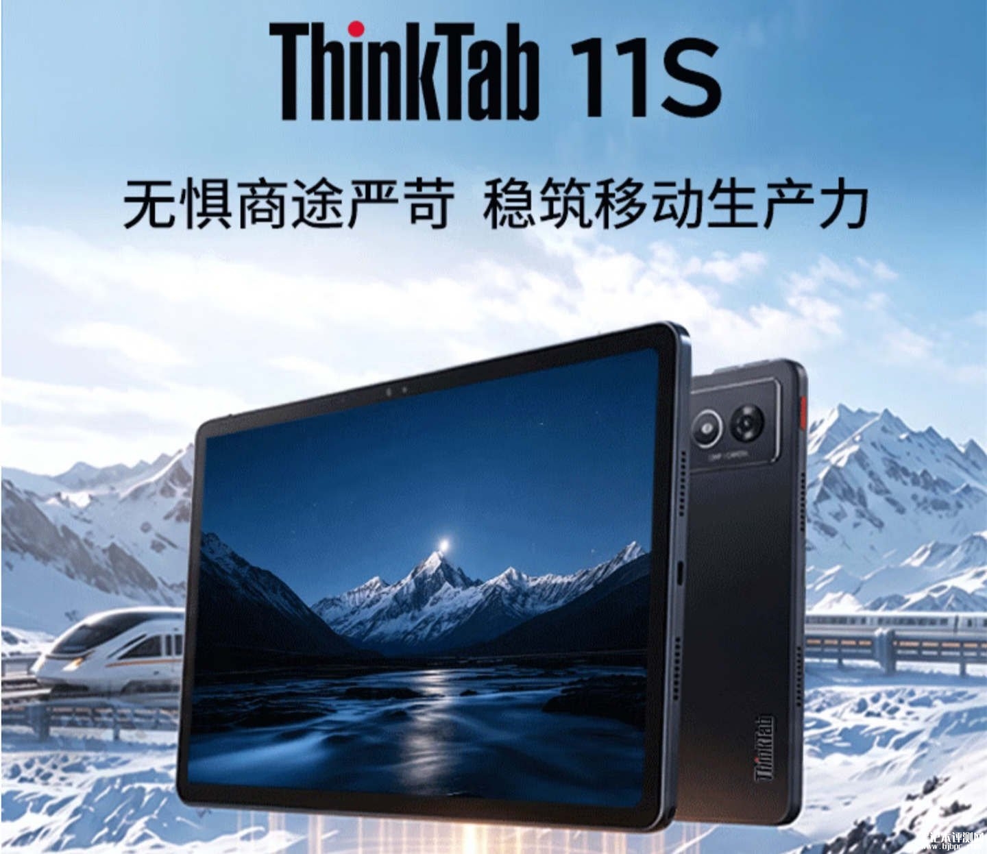 联想ThinkTab 11S平板上架销售：天玑6300处理器+7040mAh价格1799元，笔记本评测网（bjbpc.com）