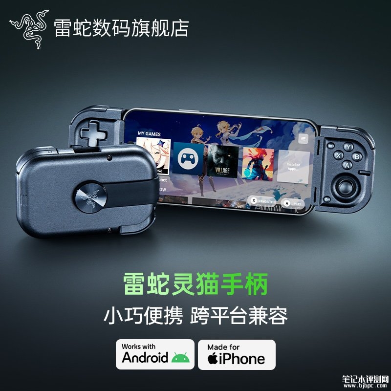 雷蛇灵猫Razer Prio可折叠游戏手柄发布：一扭即开适配7英寸大屏价格799元，笔记本评测网（bjbpc.com）