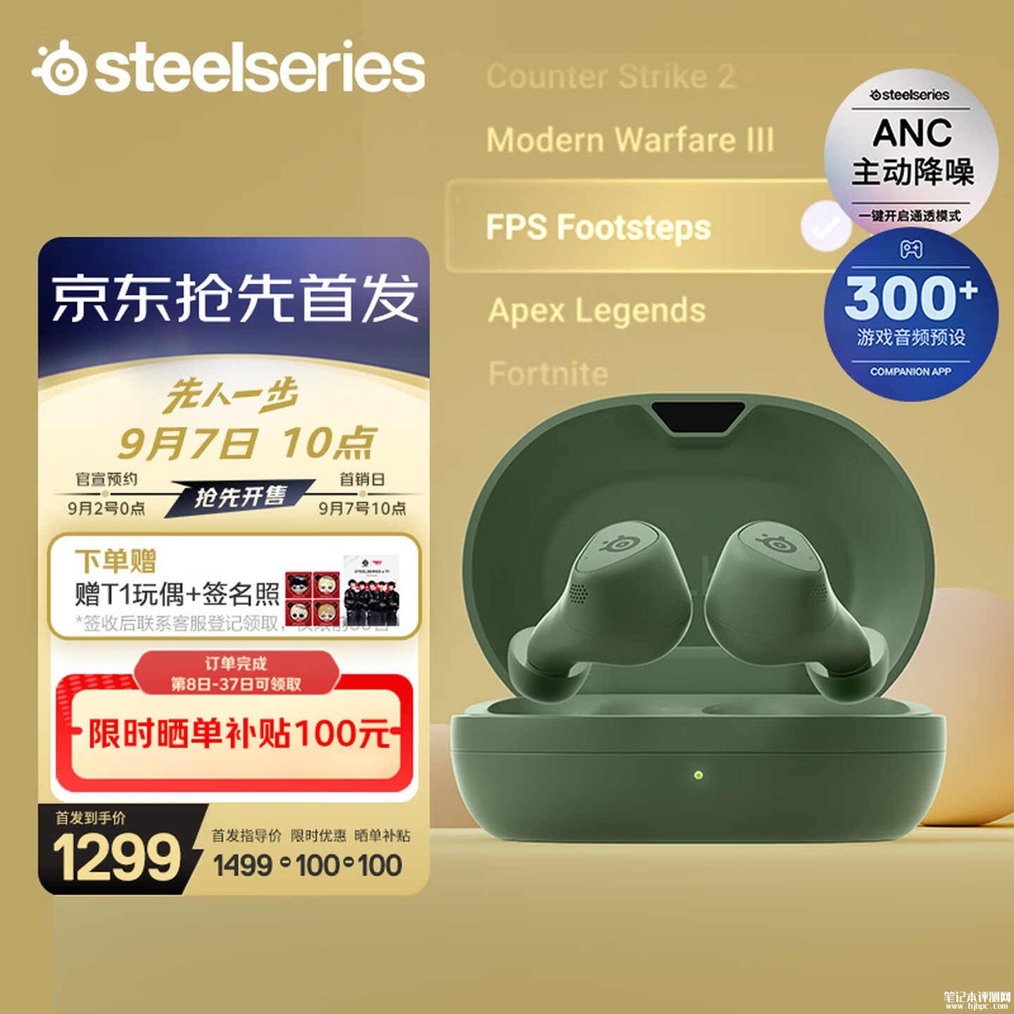 赛睿寒冰游戏豆Arctis GameBuds游戏耳机黄绿双色版上架销售:首发优惠价格1299元,笔记本评测网(bjbpc.com)