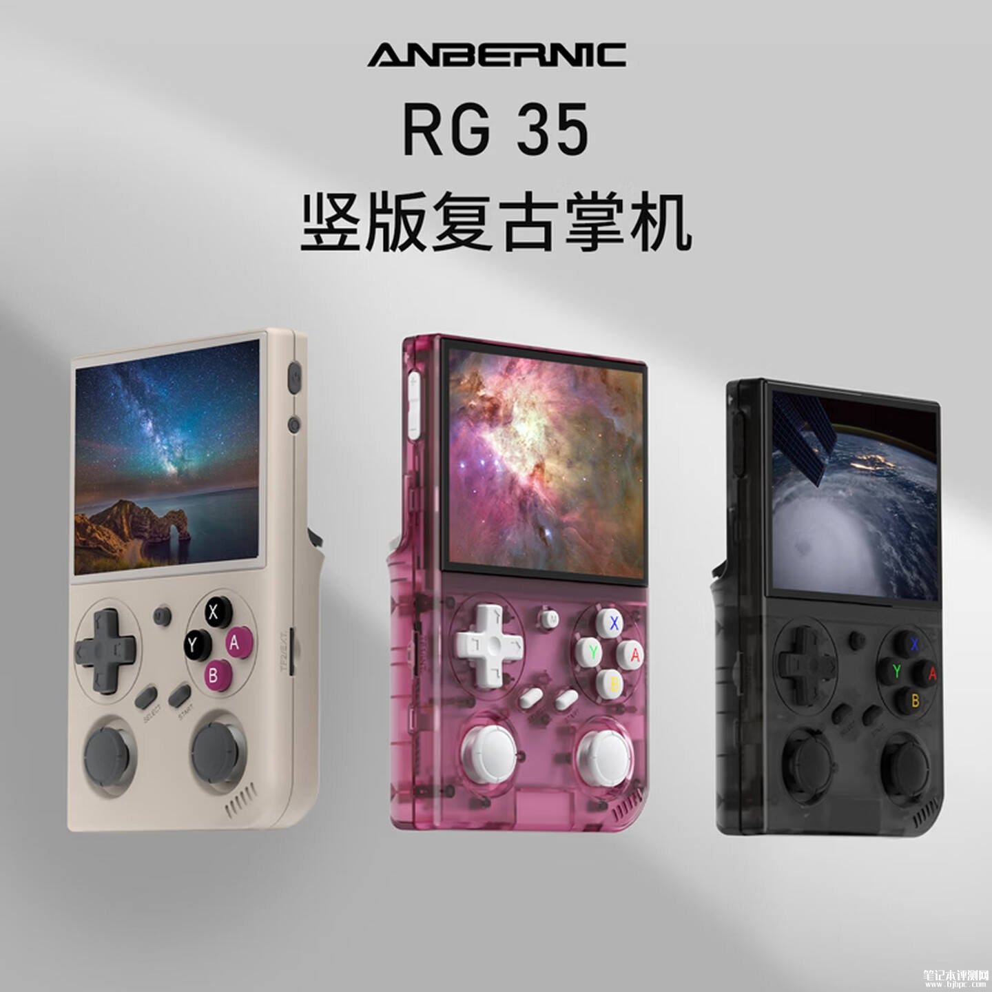ANBERNIC安伯尼克RG 35竖版掌机上架销售:3.5英寸全贴合IPS屏+RK3326芯片价格299元,笔记本评测网(bjbpc.com)