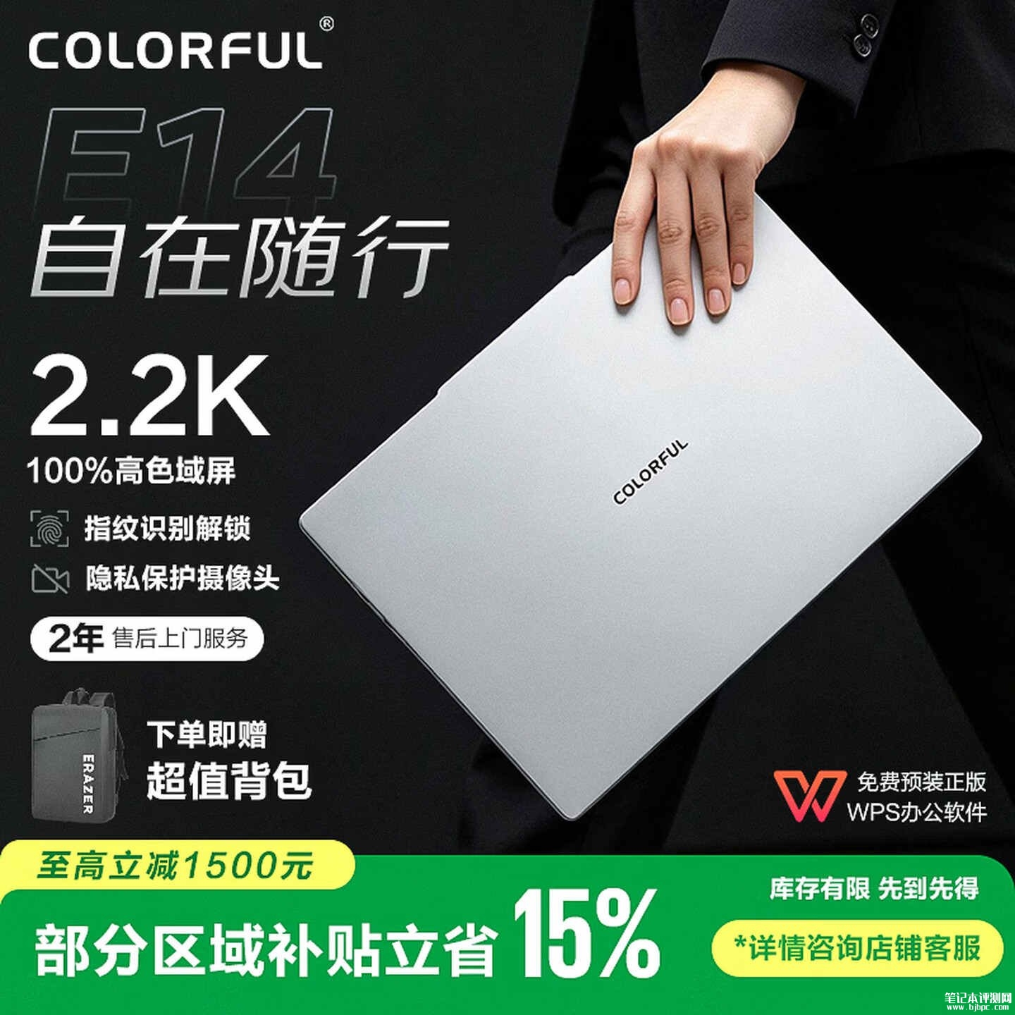 七彩虹E14 2026轻薄本上架销售：搭载酷睿i5-13420H处理器价格3999元起
