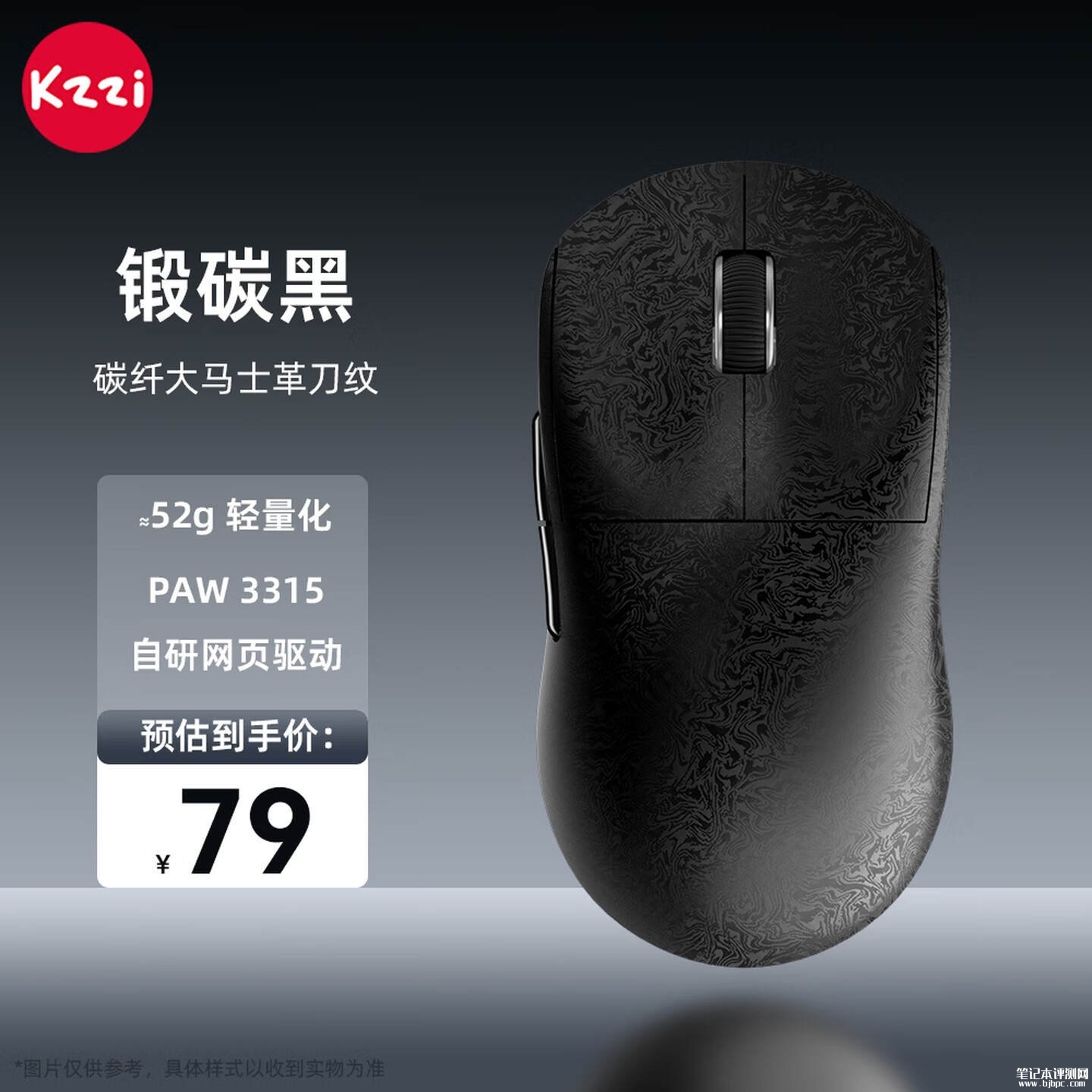 珂芝Z3系列鼠标上架销售：52g中小手型多配色价格79元起，笔记本评测网（bjbpc.com）